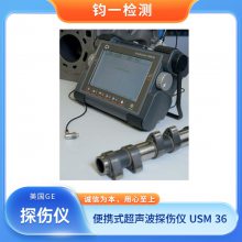  GE Яʽ̽USM 36 ȷϱ׼