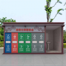 重庆小区公园 垃圾处理分类亭 生活垃圾收集屋 垃圾厢房改造
