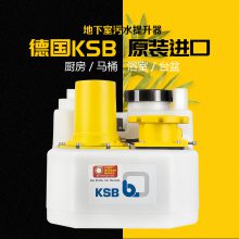 KSB凯士比污水提升器德国原装别墅地下室马桶污水提升泵站全智能