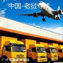河源到老挝物流专线_荣翔物流东南亚专线_广东到老挝进出口货运