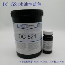 chromaline DC521ˮɫй⽺1Lһƿ 6ƿÿ