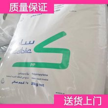 沙伯基础 PP均聚 SABIC PP 5704N 聚丙烯原料代理商