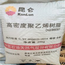 HDPE 独山子石化 DMDA-8008高密度聚乙烯pe粒子