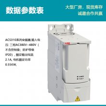 ԭװABB ACS310Ƶ ACS310-03E-02A1-4 0.55KW  480V