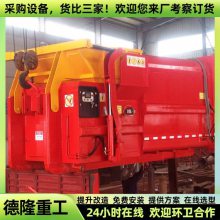移动式压缩垃圾站 户内型垃圾收集中转设备 15立方垃圾库