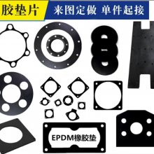 硅橡胶垫片EPDM板丁晴橡胶垫片机械密封圈单面3M背胶异形加工定制