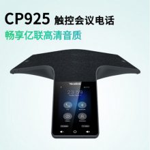 Yealink CP925 IP绰 崥Ƶȫ˷