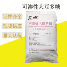 可溶性大豆多糖 米面制品增稠增筋 奶制品乳化