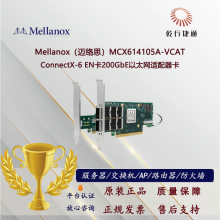 Mellanox(迈络思)MCX614105A-VCAT 200GbE以太网适配器卡
