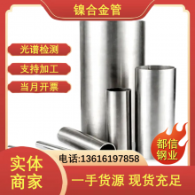 国标1J67软磁合金方管 1J65板材 圆棒 厚板 中工特冶 规格全