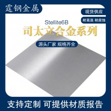 Stellite6B ְܻܸĺϽ ˾̫Ͻִstellite6b