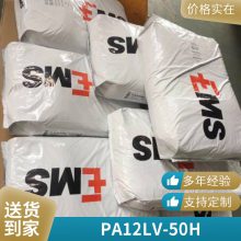 PA12 ʿEMS LV-50H עܼ ͵³  Ӧ 