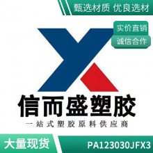 PA12 ձ 3030JFX3  ͻѧ  ͸ Ӳ