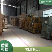 合肥到固原市彭阳县物流公司 设备运输 特快专线直达 家具家电托运