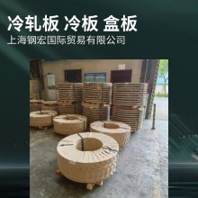 HC420/780DP冷轧板供应商汽车用HC420/780DP钢板