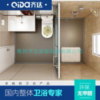 SMC主体材质整体卫浴间，齐达供货商老品牌直供