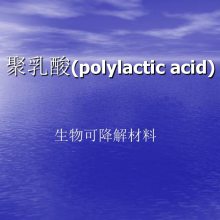 Ӧ: PLA 