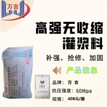 张家口下花园用于基础设备补强加固供应