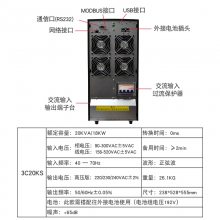 3C20KS UPSϵԴ20KVA/18KWͣõԴ