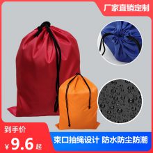 雄县一函百货厂家定做束口抽绳牛津布防晒防尘收纳整理袋