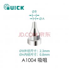 QUICKA1005 1.0mm 809ֻ