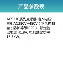 ȫABBƵACS310 ACS310-03E-41A8-4  480V 18.5KW