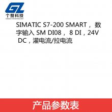 ȫS7-200SMART PLC 6ES7288-2DE08-0AA0 CPUģȫ