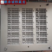 橡胶模具表面喷涂铁氟龙 防粘胶涂层好脱模 特氟龙加工喷油