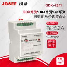 JOSEFԼɪ GDX-28/1źż̵ ڼ̵籣Զװ СΧ