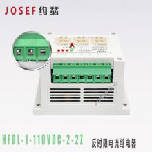 Ӻ糧 HFDL-1-110VDC-2Z ʱ޵̵ ȸߡĵ JOSEFԼɪ