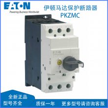 EATON PKZMC-10 PKZMC-16 PKZMC-25 PKZMC-32ﱣ·