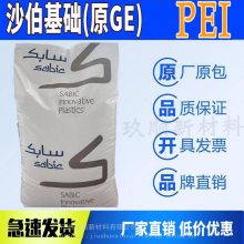 SABIC ɳ ULTEM? PEI ATX103R ǰ 20%ǥǿ