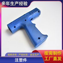 修复机枪塑料配件 耐高温塑料件 维修工具塑料开关 PP塑料注塑件