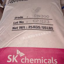 代理销售PETG 韩国SK PN300 高清晰度 耐化学性 原厂原包