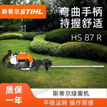 STIHL HS87R˹ٶ޼֦޼԰̻޼