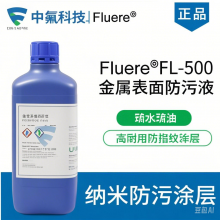 FluereFL-500ͿÿָͿĤҺ