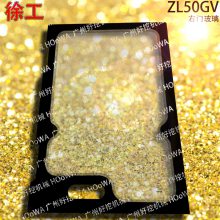 XCMG徐工50铲车ZL50GV驾驶楼右窗玻璃右门玻璃