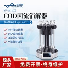 COD回流消解器标准COD自动回流消解仪智能型化学需氧量COD消解器