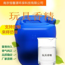 油溶性香芋香精 耐高温液体 橡胶产品加香 工业遮味剂