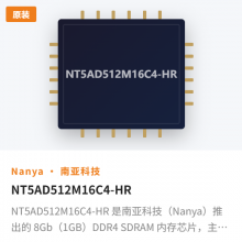NT***D512M16C4-HR 是南亚科技(Nanya)推出的 8Gb(1GB)DDR4 SDRAM 内存芯片,主打1.2V 低功耗、2666Mbps 高带宽
