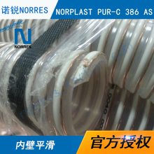 ¹ŵNORRESĥPURܽNORPLAST PUR 386 AS