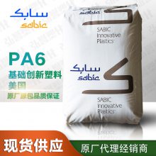 供应PA6美国基础创新塑料PE-1006 BK 黑色耐高温高强度尼龙6