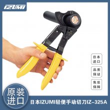 IZ-32***ձIZUMIֵֶе