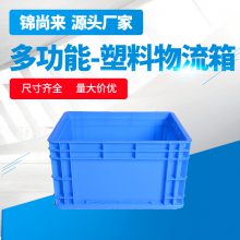 塑料周转箱 江阴锦尚来EU64168物流箱灰色可堆式带盖塑料周转箱 厂家现货