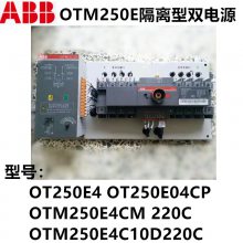 ABB双电源自动转换开关OTM125F4C10D380C