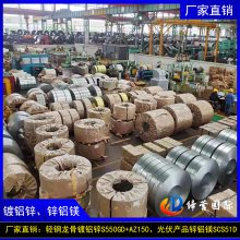 广州光伏产品用酒钢锌铝镁钢板/钢卷-SCS51D-C275-1.0*1250*C报价