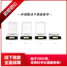 电子天平 千分之一 大量程 赛多利斯 Quintix 实验室天平 北京 一级代理 赛伯乐