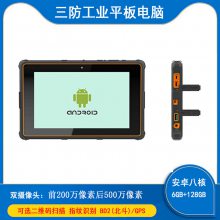 8寸10寸三防平板电脑加固***通4g工业平板安卓系统/windows系统可选