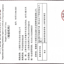 浙江钢瓶 检测厂家 上海凯宁供应