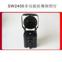 亮聚福SW2401防爆多功能探照灯SW2400铁路手摇发电磁吸检修灯12W